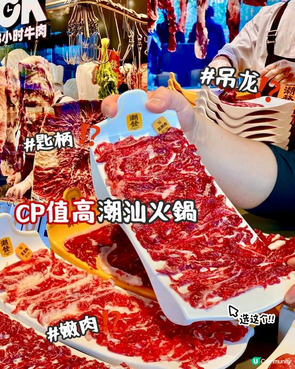 ✨深圳🇨🇳-⚠️💬性價比高的潮汕牛肉火鍋店⁉️💢天氣凍必選📣📍潮發