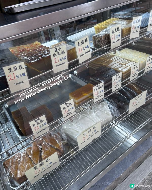 廟街必食 💕 米芝蓮推介街頭小食 💕 傳統中式糕點