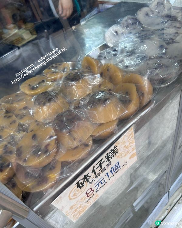廟街必食 💕 米芝蓮推介街頭小食 💕 傳統中式糕點
