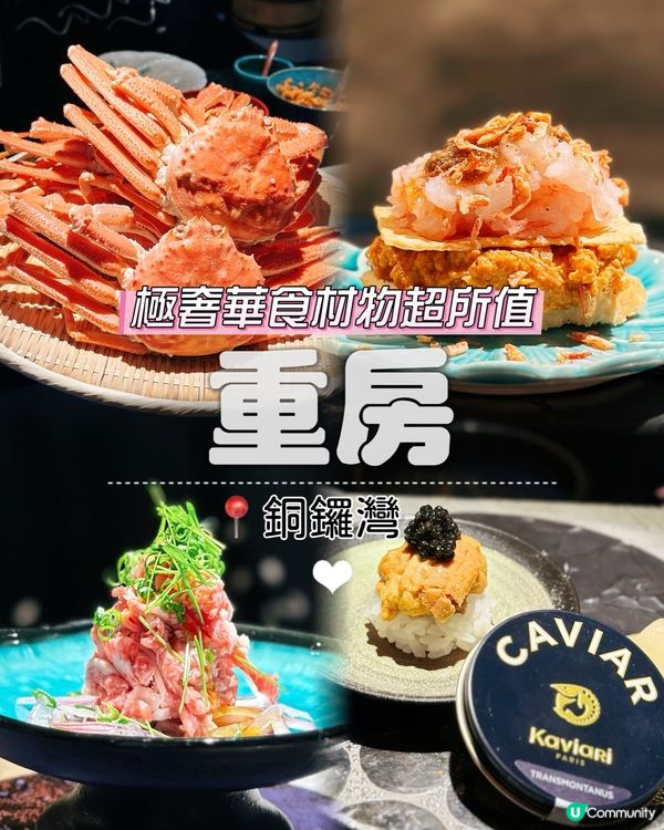 極奢華18品Omakase♡食材超高質物有所值