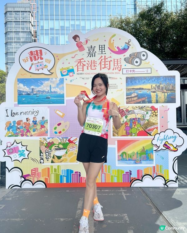 嘉里香港街馬的十公里跑步🏃‍♀️我終於跑完啦 ! 真心佩服長...