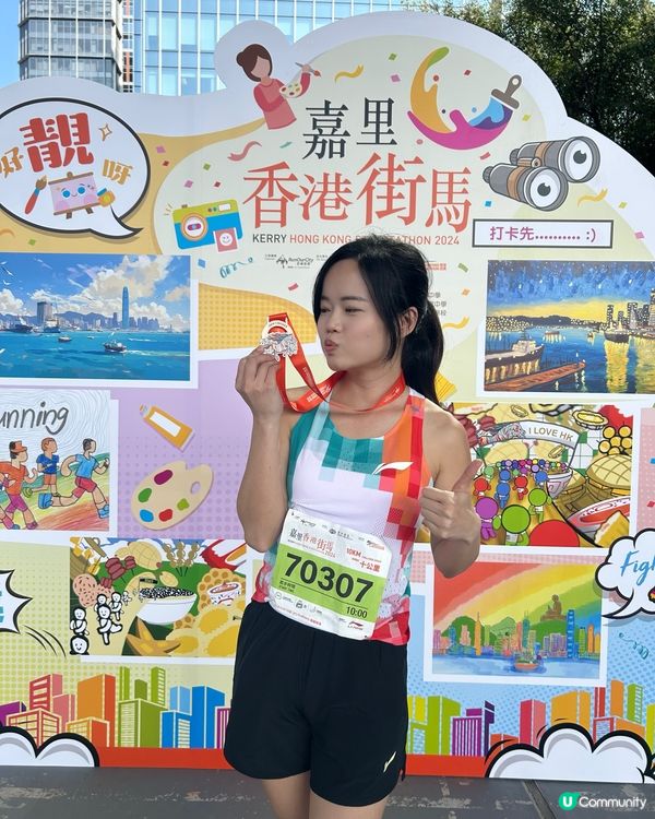 嘉里香港街馬的十公里跑步🏃‍♀️我終於跑完啦 ! 真心佩服長...