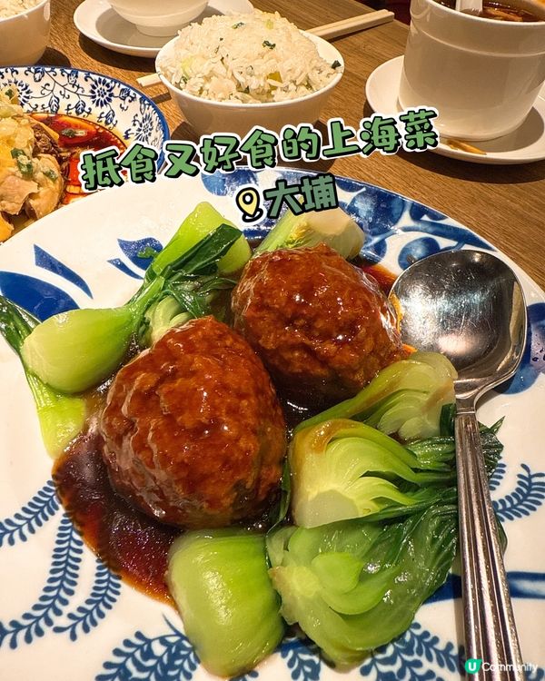 抵食又好食的上海菜