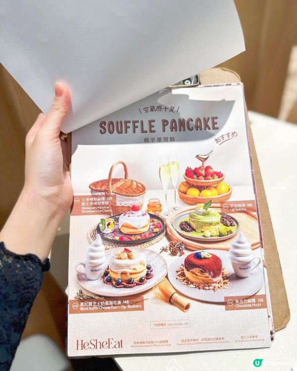 好好食嘅hesheeat