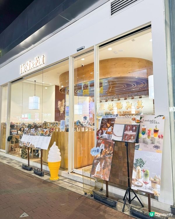 好好食嘅hesheeat