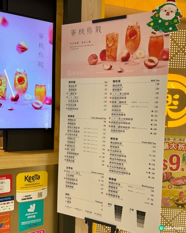 龜記茗茶手搖店（葵芳新都會廣場）