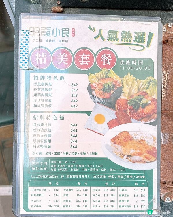 🎏深水埗明發小食🔥生菜魚肉