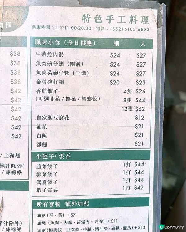 🎏深水埗明發小食🔥生菜魚肉