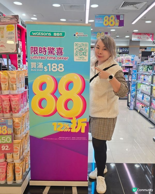 # 屈臣氏限時88折！快搶啦！🤩