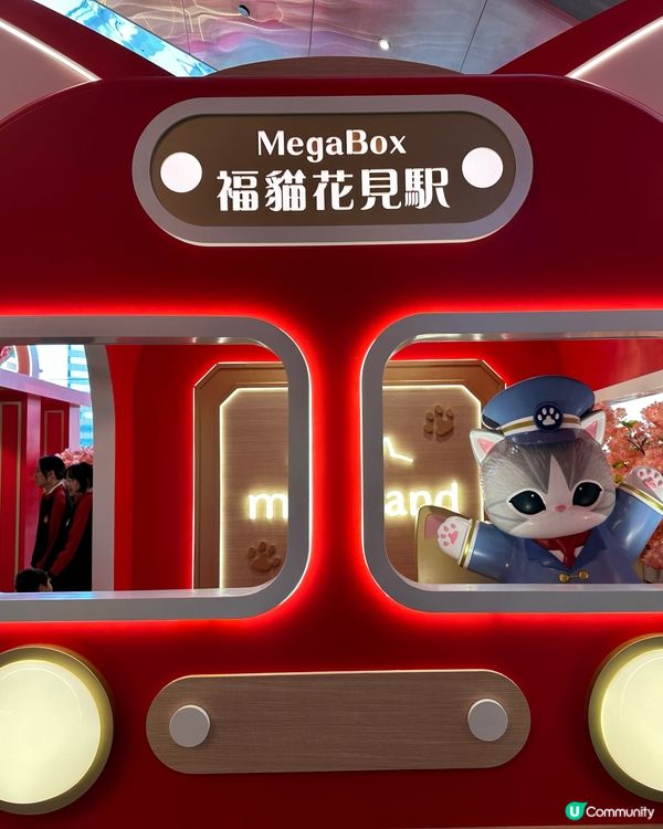 Mofusand @ MegaBox💕內附QR code