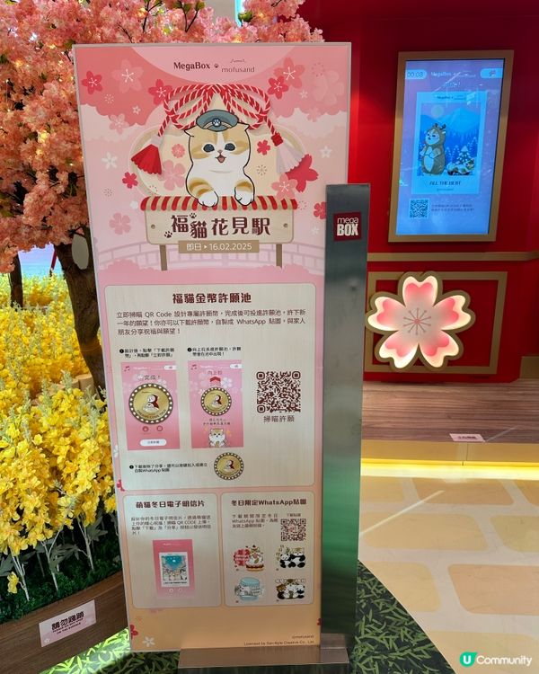 Mofusand @ MegaBox💕內附QR code