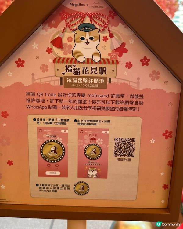 Mofusand @ MegaBox💕內附QR code