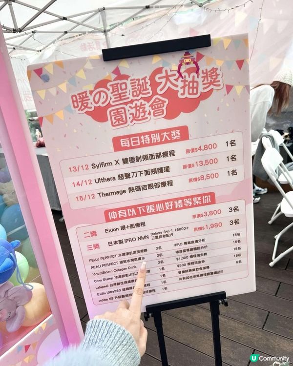 《🎄快閃聖誕市集🎅🏻免費調製專屬香薰精油》