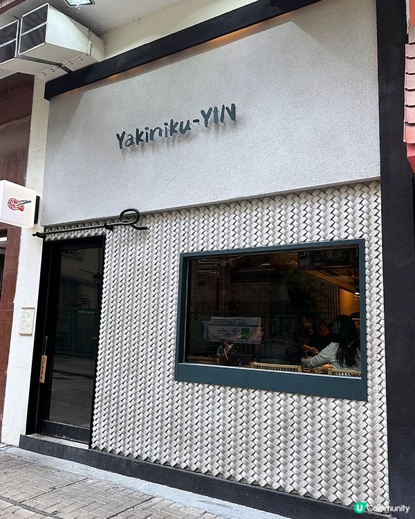 中環日式燒肉餐廳 • 延燒肉🔥🥩