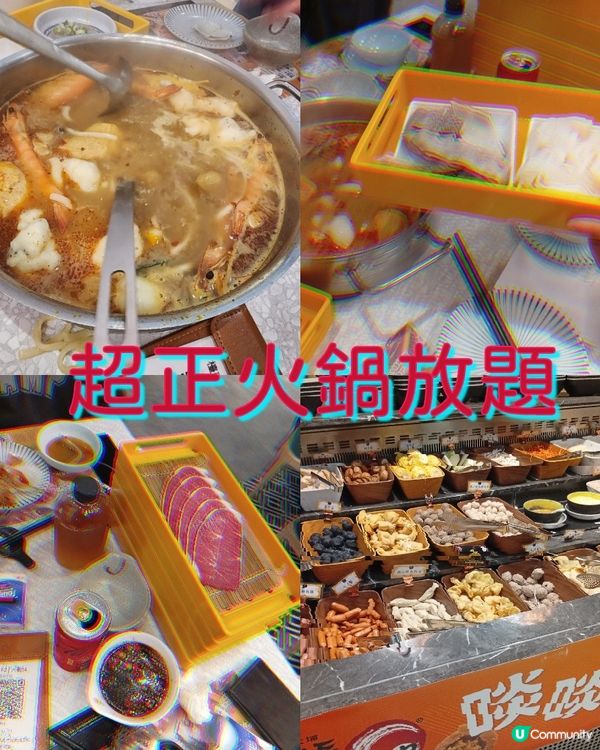 超高質素火鍋放題
