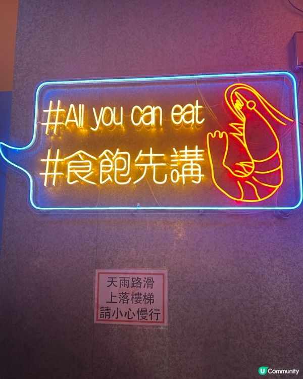 蝦蝦燒🦐🔥今晚四個人食到飛起！