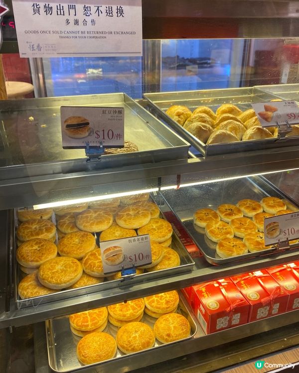 尖沙咀｜恆香老婆餅