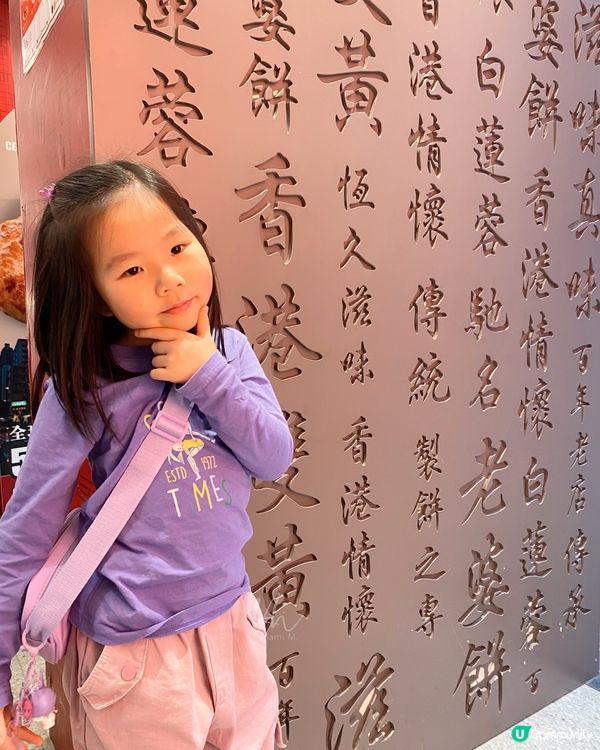 尖沙咀｜恆香老婆餅