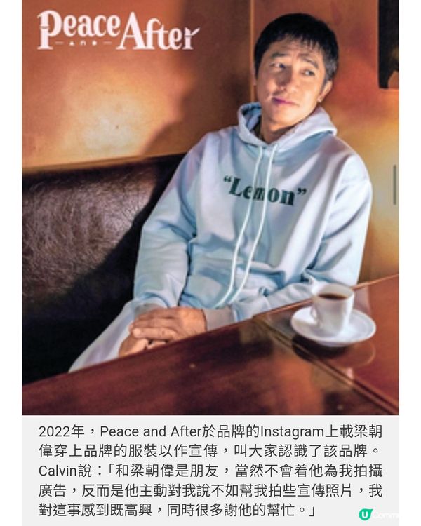 港人創立日本潮牌 Peace and After聯乘大結集