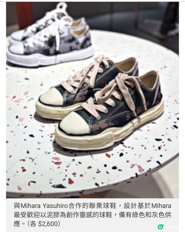 港人創立日本潮牌 Peace and After聯乘大結集