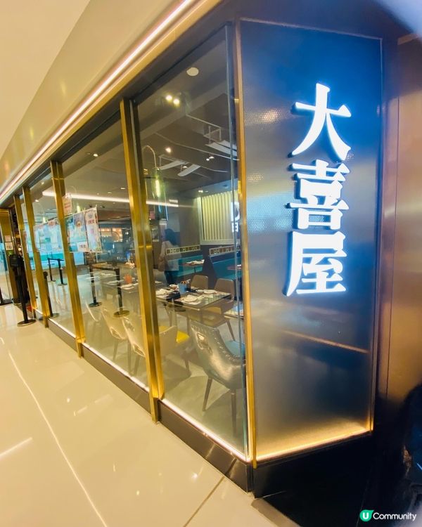 沙田➡️➡️➡️大喜屋