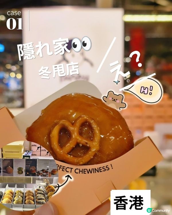 香港本地品牌Pinky Bakery🍩💕