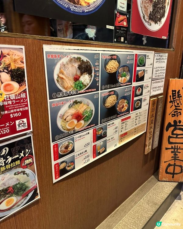 灣仔黑龍拉麵🍜 隱世美食 #推介美食