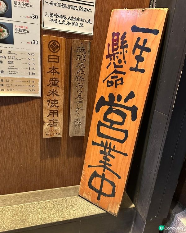 灣仔黑龍拉麵🍜 隱世美食 #推介美食