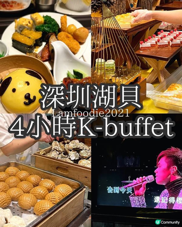 皇室派對🎤🎶 食盡天下美食😋