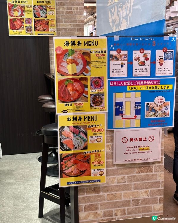 仙台朝市：即揀即煮鮮味😋