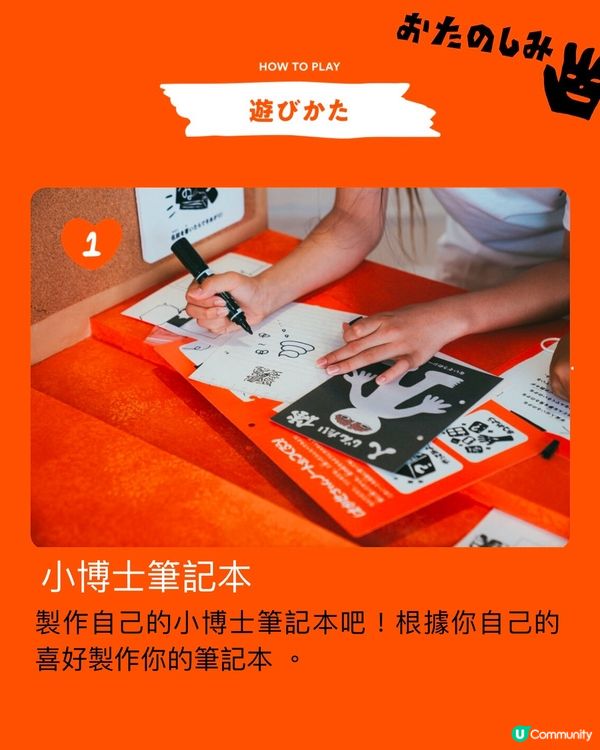 《親子好去處》一個因為電視節目而衍生出來的博士展😆