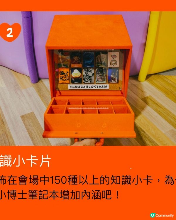 《親子好去處》一個因為電視節目而衍生出來的博士展😆