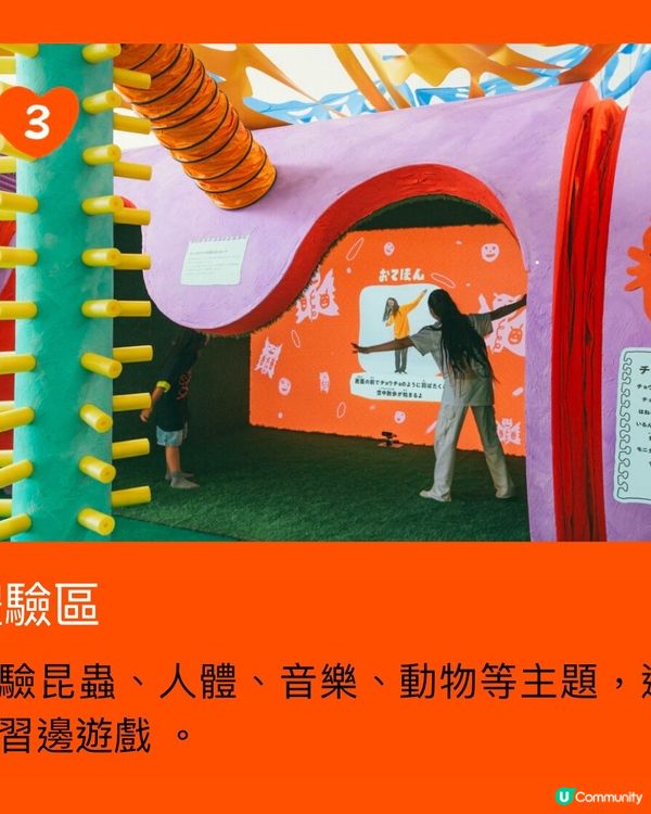 《親子好去處》一個因為電視節目而衍生出來的博士展😆