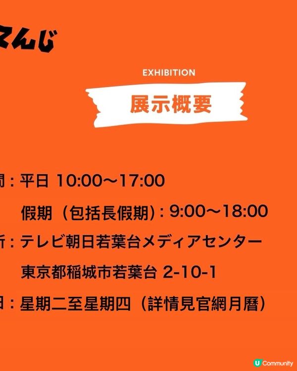 《親子好去處》一個因為電視節目而衍生出來的博士展😆