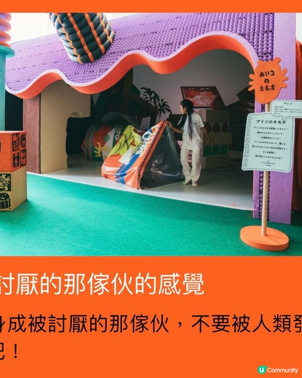 《親子好去處》一個因為電視節目而衍生出來的博士展😆