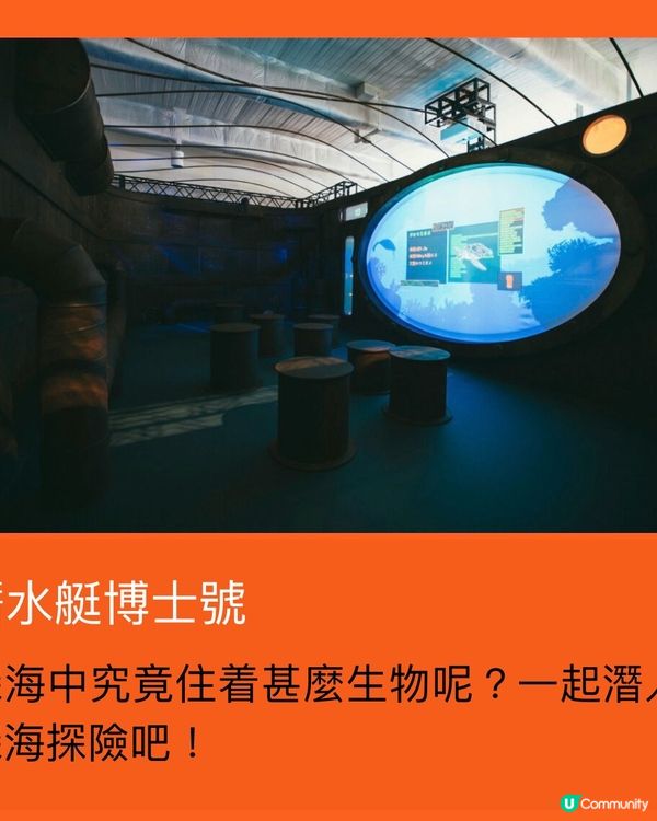 《親子好去處》一個因為電視節目而衍生出來的博士展😆