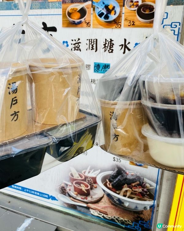 大圍➡️➡️➡️湯戶方