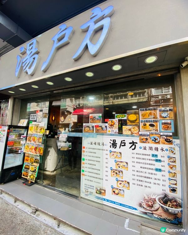 大圍➡️➡️➡️湯戶方