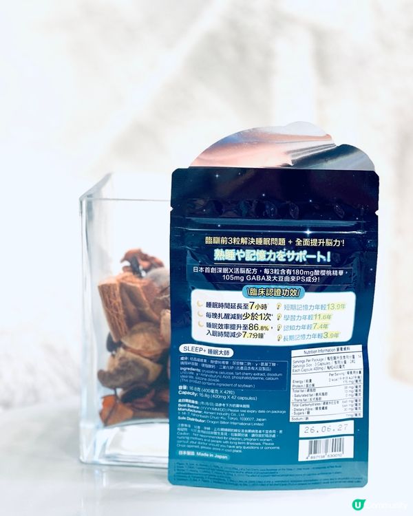 🌟Kenkou Lab SLEEP+睡眠大師🌟食