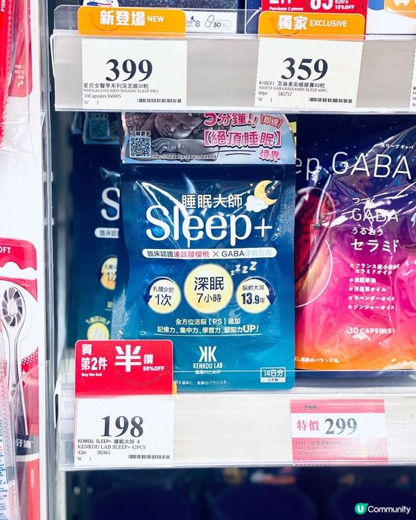 🌟Kenkou Lab SLEEP+睡眠大師🌟食