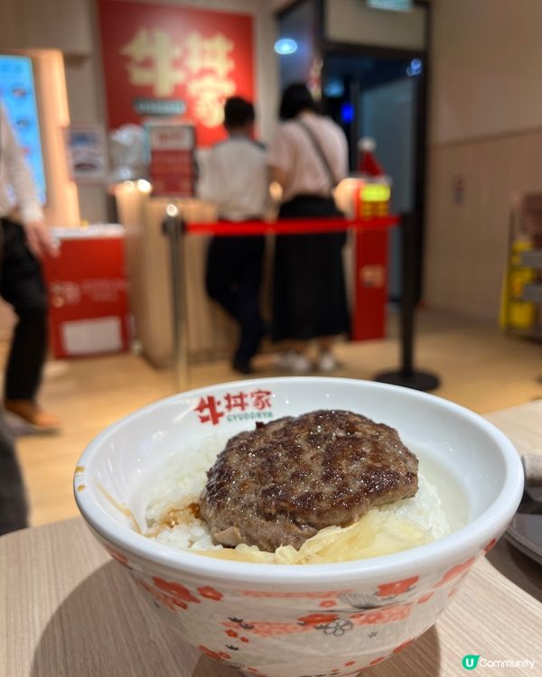 【旺角💛牛丼家|🐮親民牛肉漢堡飯】