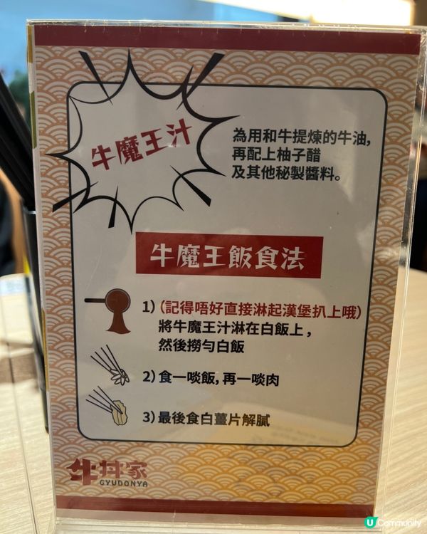 【旺角💛牛丼家|🐮親民牛肉漢堡飯】