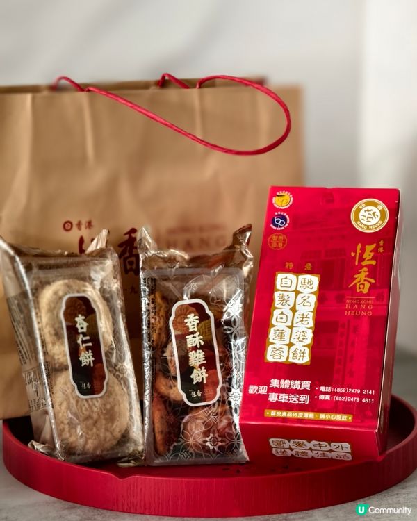 恆香老餅家，元朗總店有壁畫