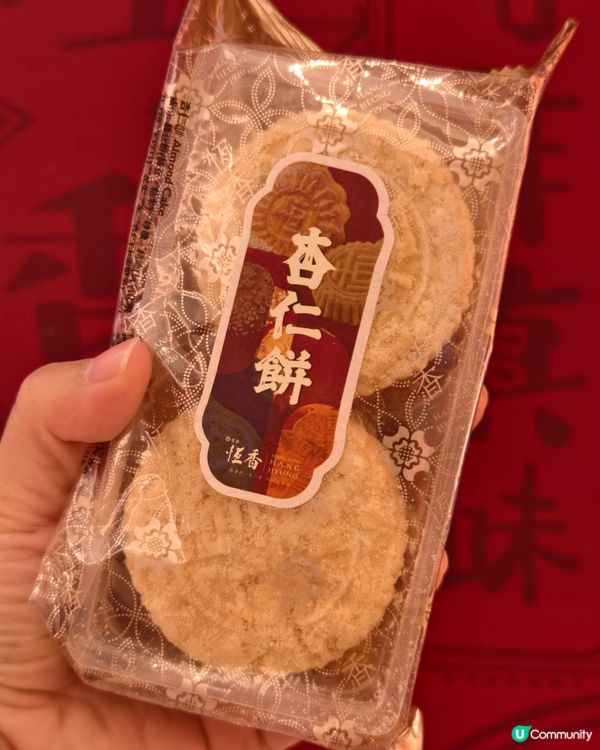 恆香老餅家，元朗總店有壁畫