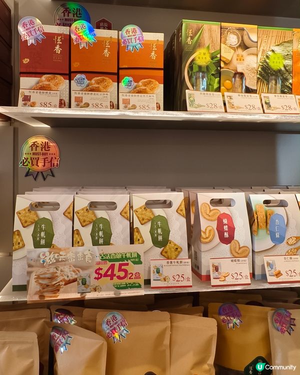 恆香老餅家，元朗總店有壁畫