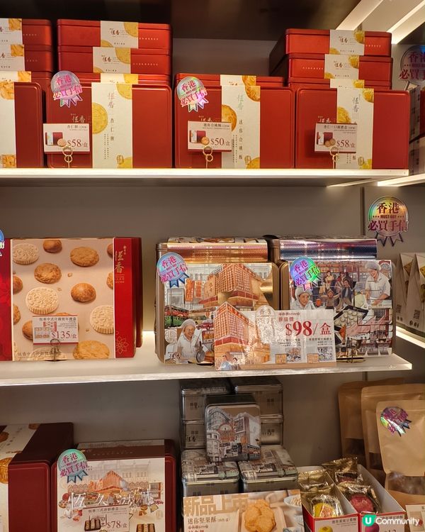 恆香老餅家，元朗總店有壁畫