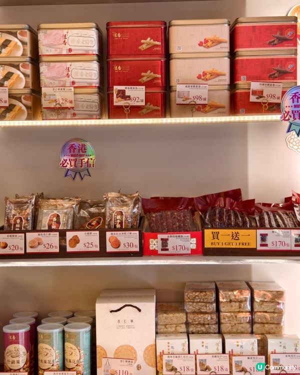 恆香老餅家，元朗總店有壁畫