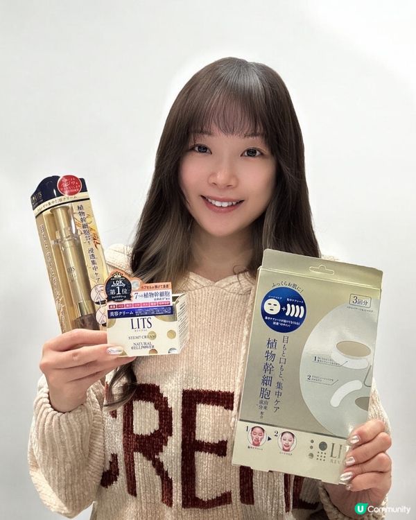 萬寧大特價😍LITS逆齡系列