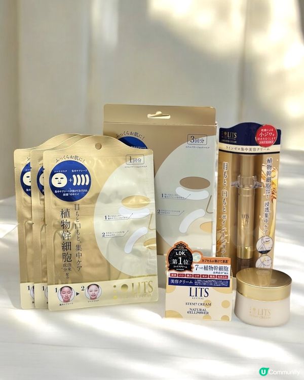 萬寧大特價😍LITS逆齡系列