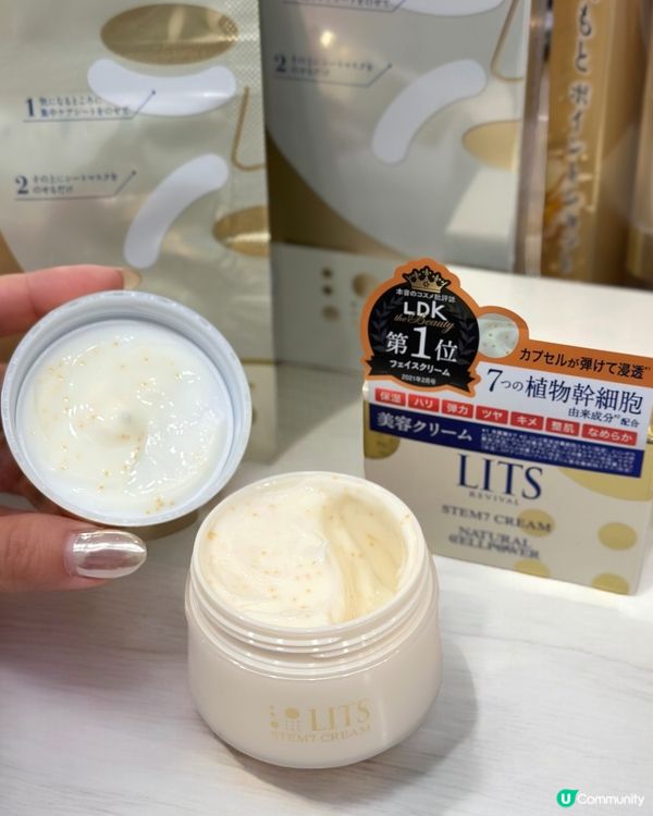 萬寧大特價😍LITS逆齡系列